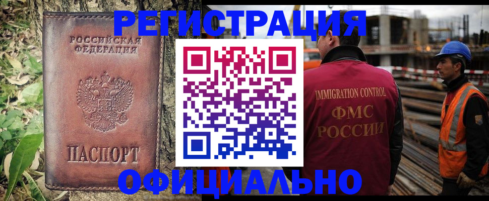 временная регистрация купить в Курчалом