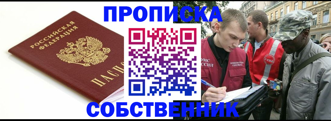 временная регистрация 2025 в Курчалом