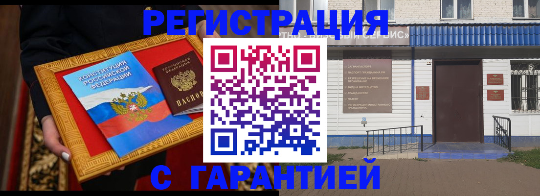 прописка от собственника в Курчалом